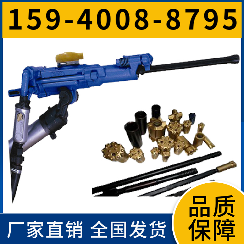 S82 重型导轨式凿岩机